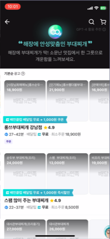 추천 가게 리스트업